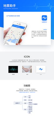 以产品落地为设计目标 构建高效实用的地震助手服务