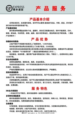 顺丰快递产品服务的创新设计与优化策略