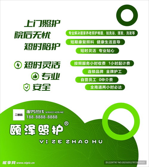 养老服务设计图 打造以人为本的全周期服务体系